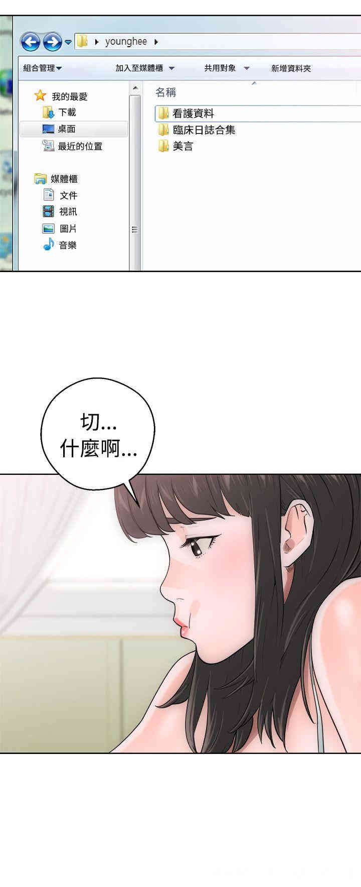 韩国漫画解禁:初始的快感韩漫_解禁:初始的快感-第7话在线免费阅读-韩国漫画-第4张图片