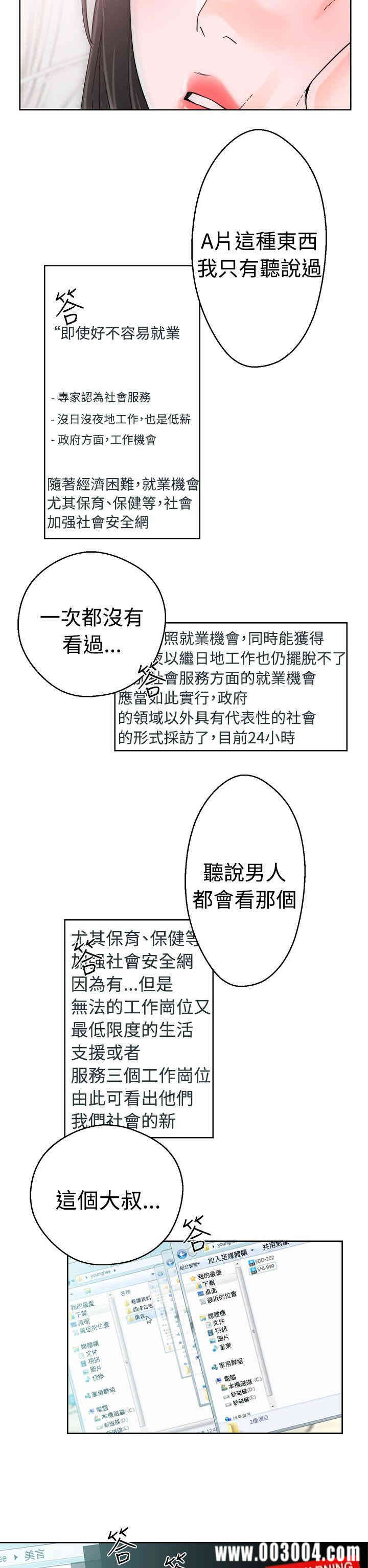 韩国漫画解禁:初始的快感韩漫_解禁:初始的快感-第7话在线免费阅读-韩国漫画-第6张图片