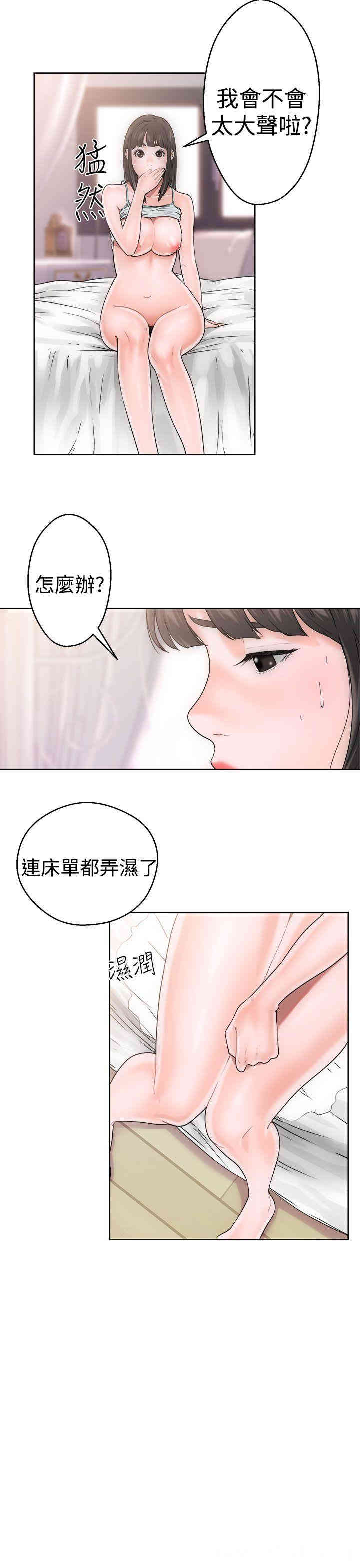 韩国漫画解禁:初始的快感韩漫_解禁:初始的快感-第8话在线免费阅读-韩国漫画-第21张图片