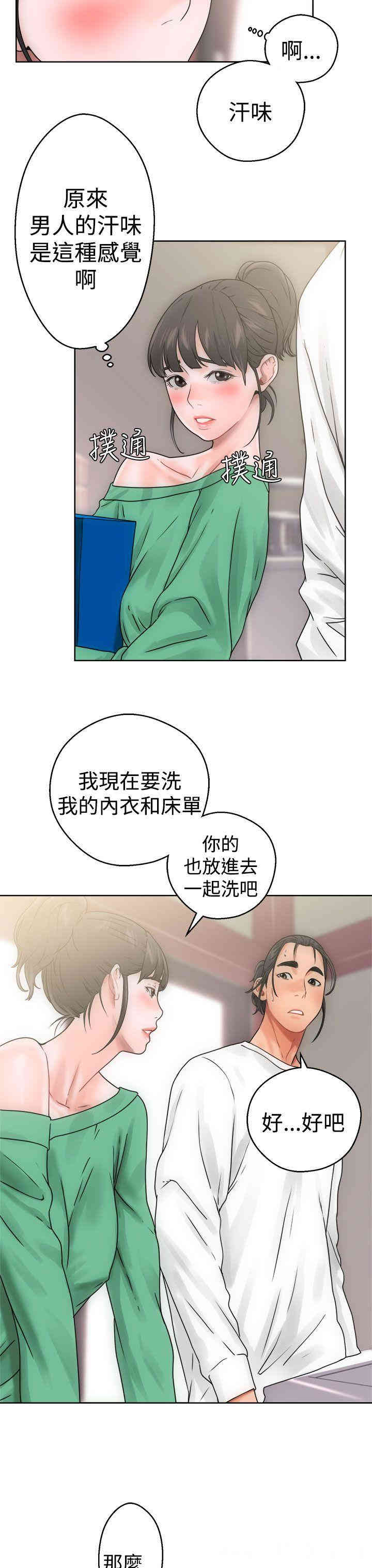 韩国漫画解禁:初始的快感韩漫_解禁:初始的快感-第8话在线免费阅读-韩国漫画-第31张图片