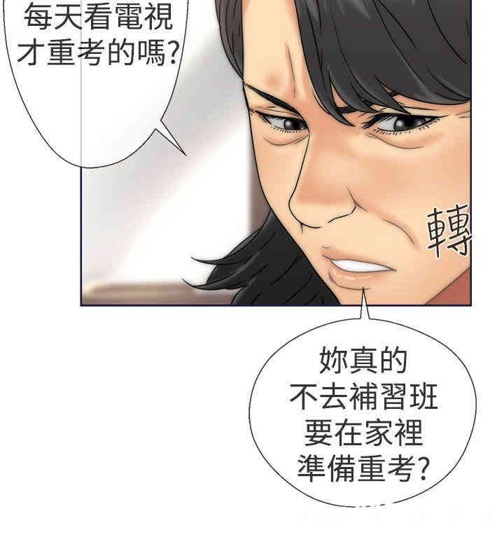 韩国漫画解禁:初始的快感韩漫_解禁:初始的快感-第9话在线免费阅读-韩国漫画-第20张图片