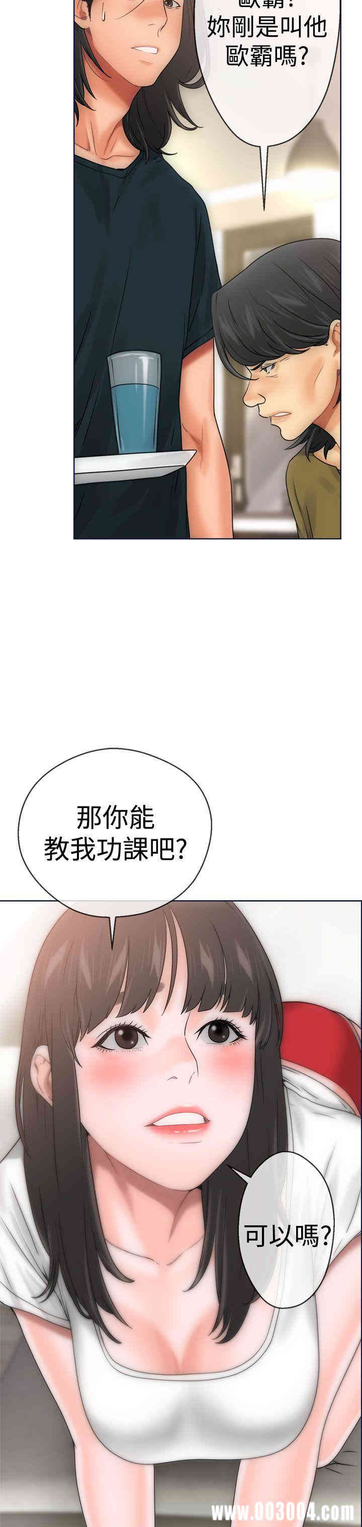 韩国漫画解禁:初始的快感韩漫_解禁:初始的快感-第9话在线免费阅读-韩国漫画-第31张图片