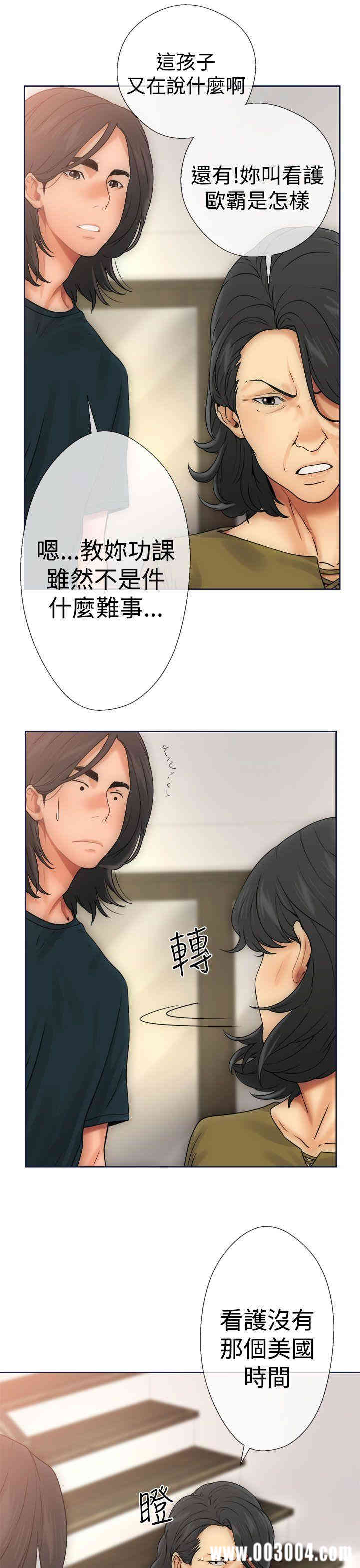 韩国漫画解禁:初始的快感韩漫_解禁:初始的快感-第9话在线免费阅读-韩国漫画-第33张图片