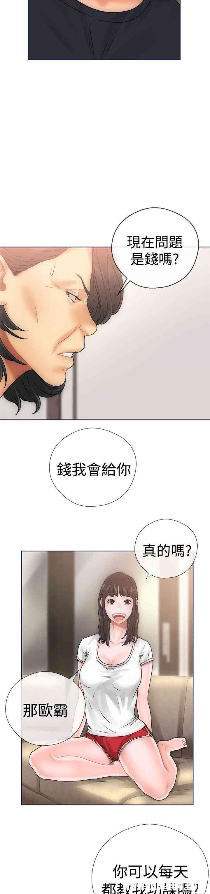 韩国漫画解禁:初始的快感韩漫_解禁:初始的快感-第9话在线免费阅读-韩国漫画-第38张图片