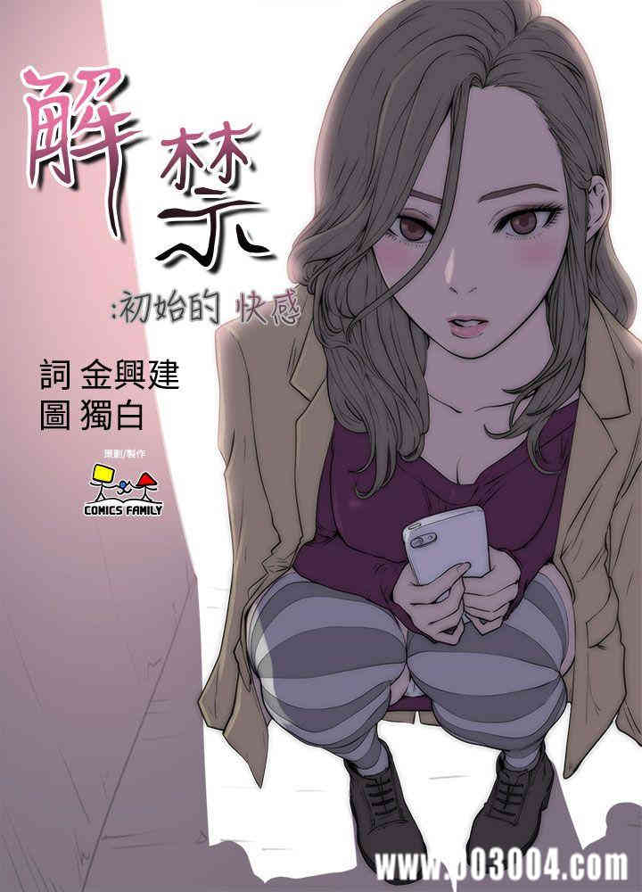 韩国漫画解禁:初始的快感韩漫_解禁:初始的快感-第10话在线免费阅读-韩国漫画-第7张图片