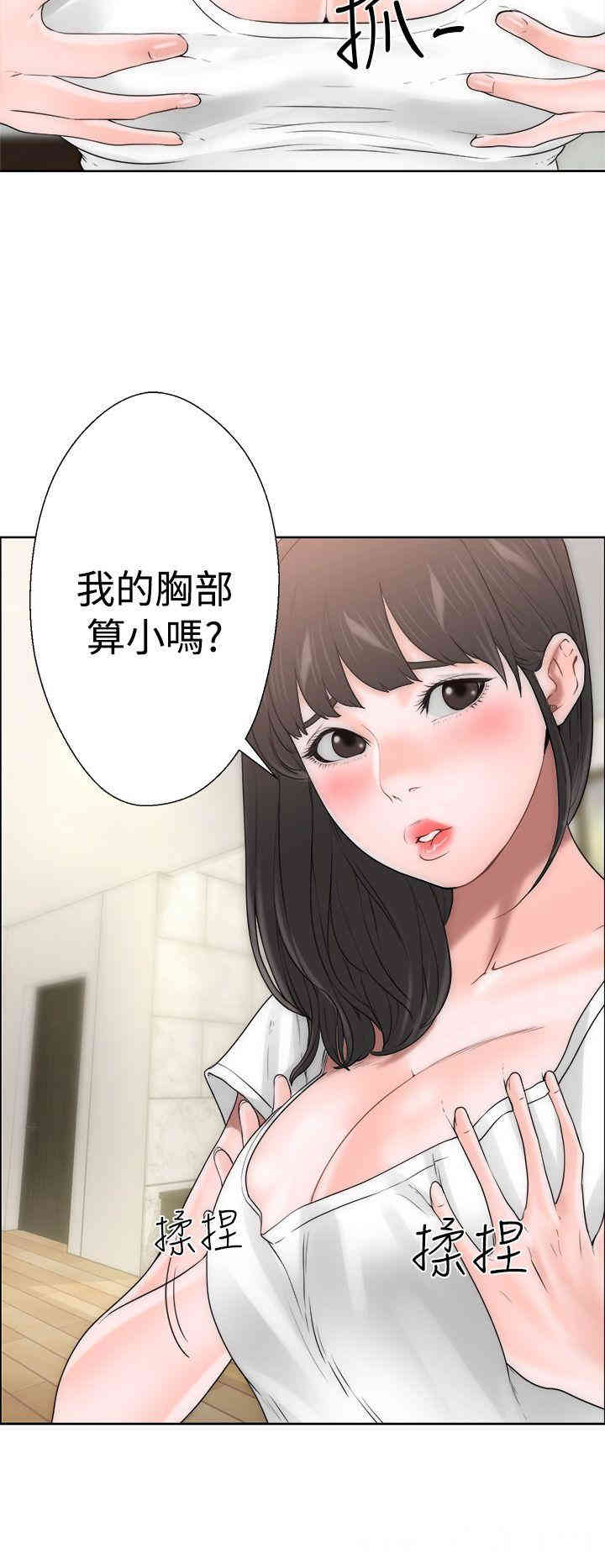 韩国漫画解禁:初始的快感韩漫_解禁:初始的快感-第10话在线免费阅读-韩国漫画-第29张图片