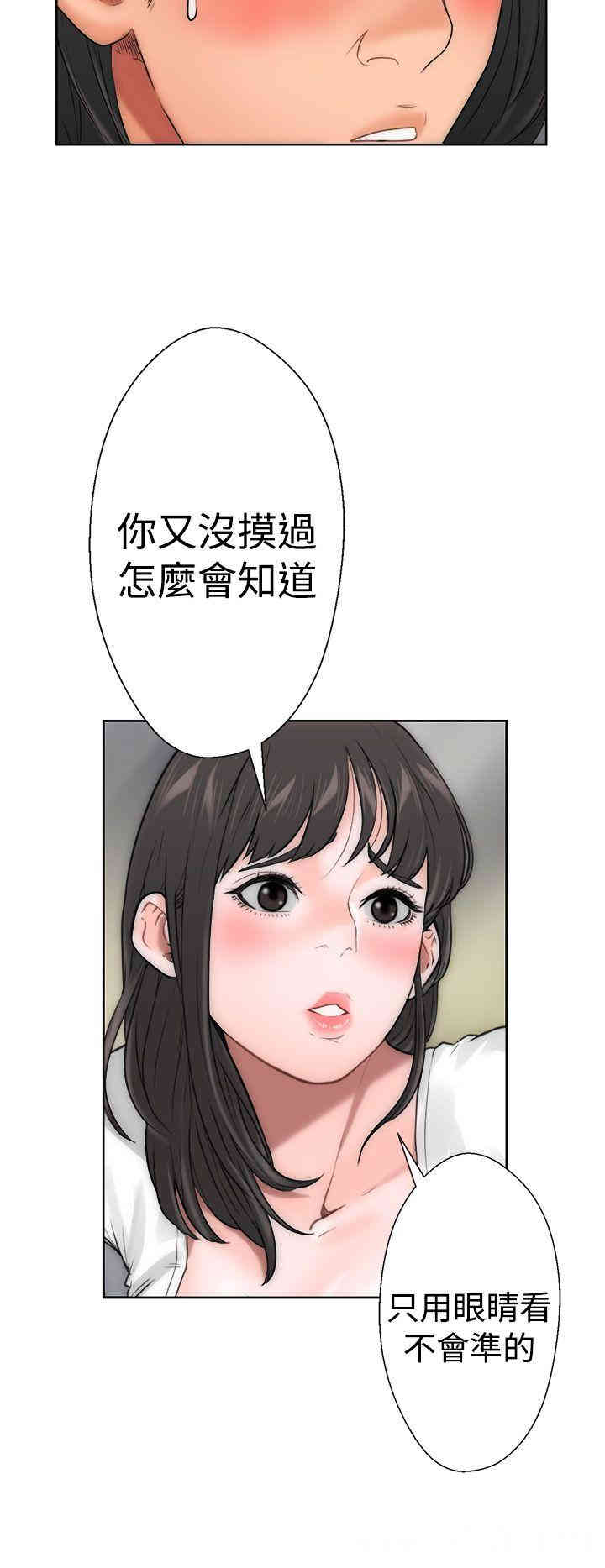 韩国漫画解禁:初始的快感韩漫_解禁:初始的快感-第10话在线免费阅读-韩国漫画-第37张图片