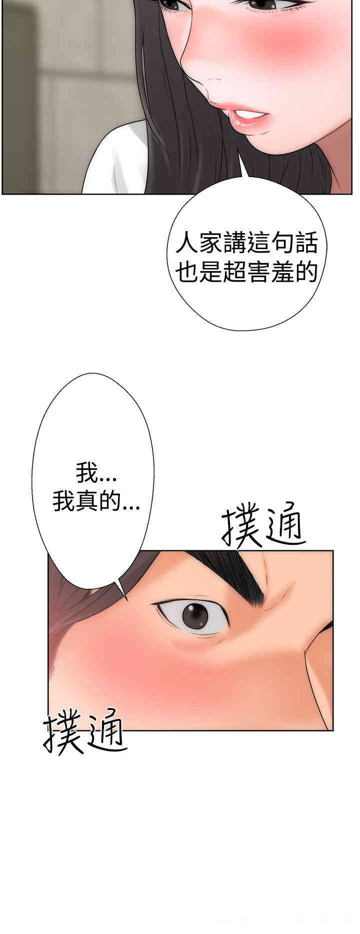 韩国漫画解禁:初始的快感韩漫_解禁:初始的快感-第10话在线免费阅读-韩国漫画-第41张图片