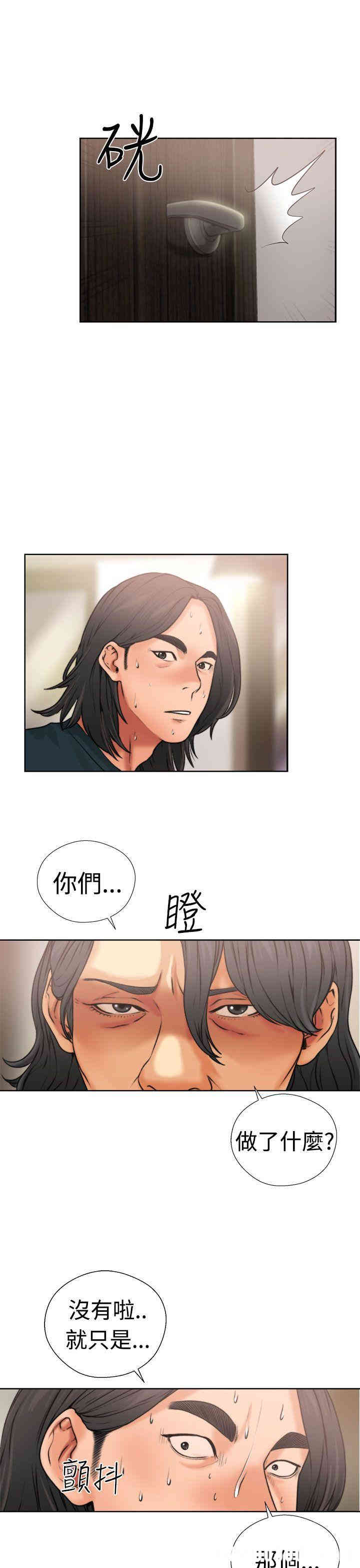 韩国漫画解禁:初始的快感韩漫_解禁:初始的快感-第12话在线免费阅读-韩国漫画-第11张图片