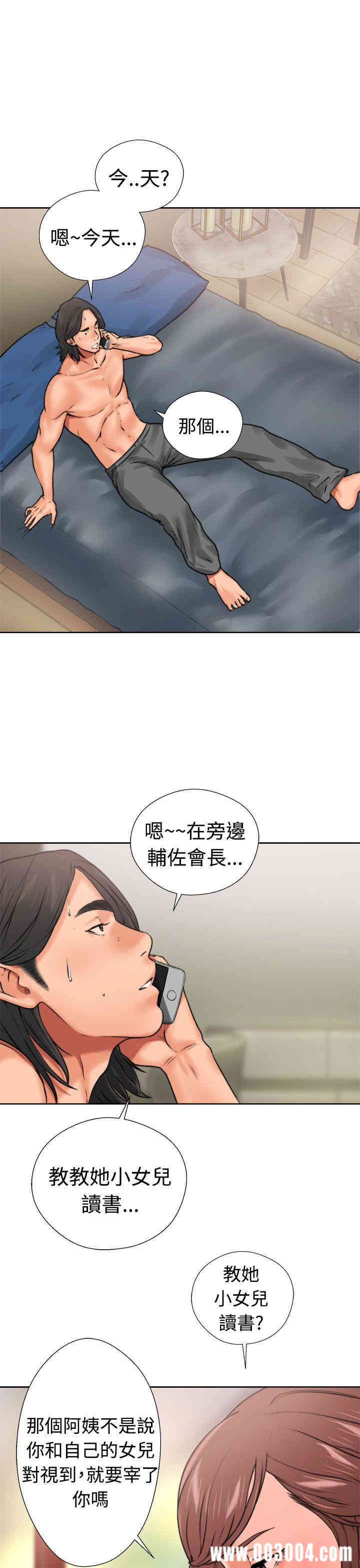 韩国漫画解禁:初始的快感韩漫_解禁:初始的快感-第12话在线免费阅读-韩国漫画-第23张图片