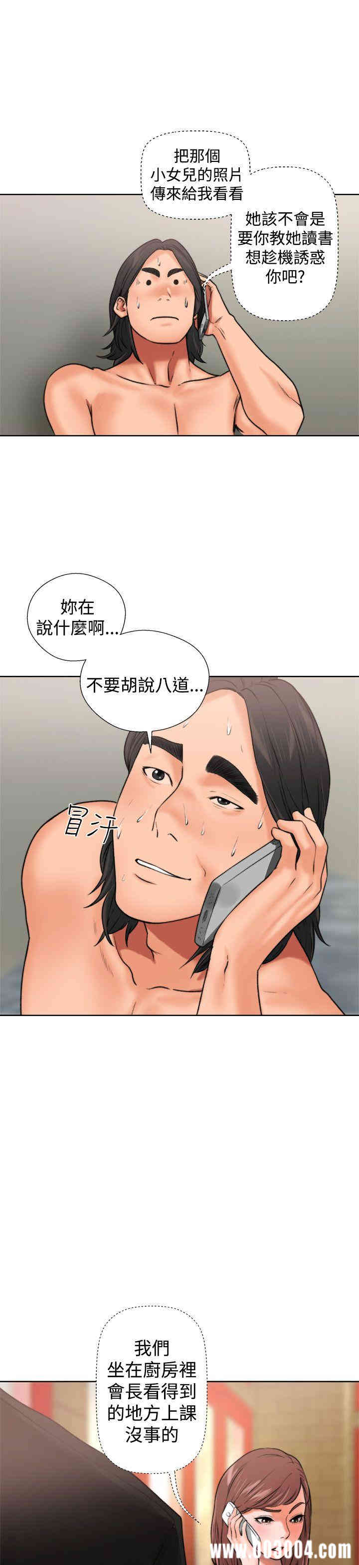 韩国漫画解禁:初始的快感韩漫_解禁:初始的快感-第12话在线免费阅读-韩国漫画-第25张图片