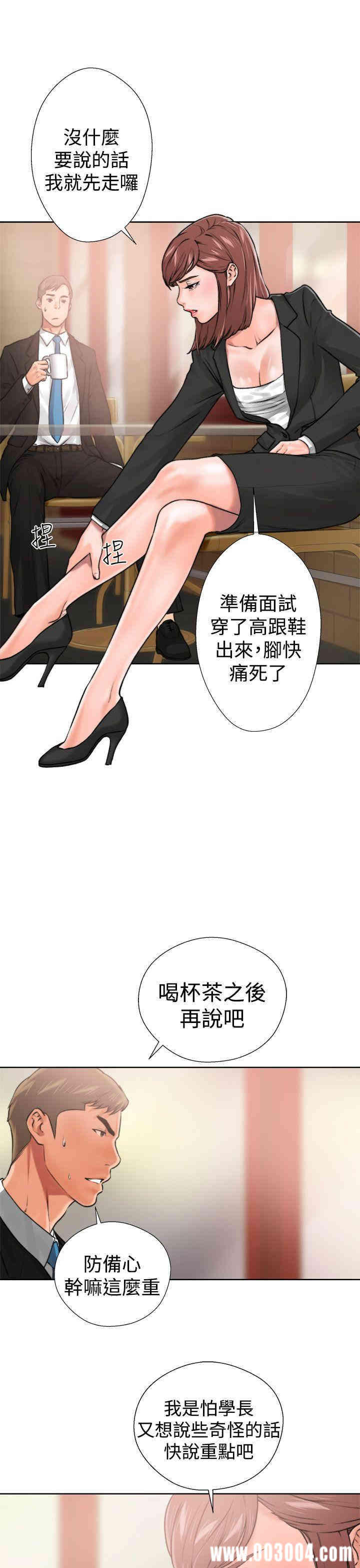 韩国漫画解禁:初始的快感韩漫_解禁:初始的快感-第12话在线免费阅读-韩国漫画-第33张图片