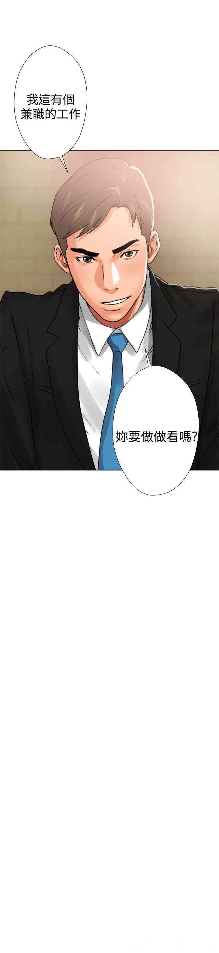 韩国漫画解禁:初始的快感韩漫_解禁:初始的快感-第12话在线免费阅读-韩国漫画-第35张图片