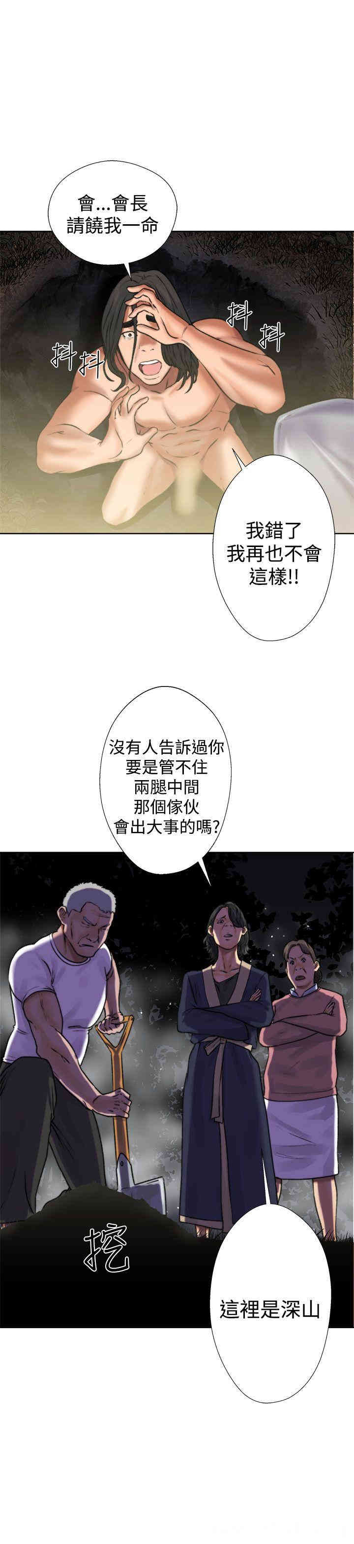 韩国漫画解禁:初始的快感韩漫_解禁:初始的快感-第12话在线免费阅读-韩国漫画-第43张图片