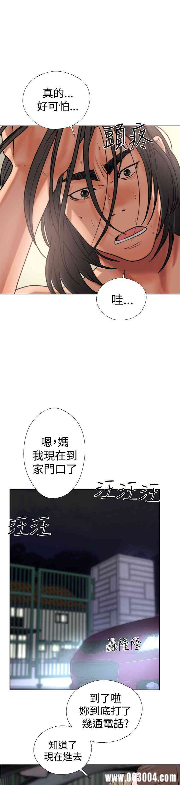 韩国漫画解禁:初始的快感韩漫_解禁:初始的快感-第12话在线免费阅读-韩国漫画-第47张图片