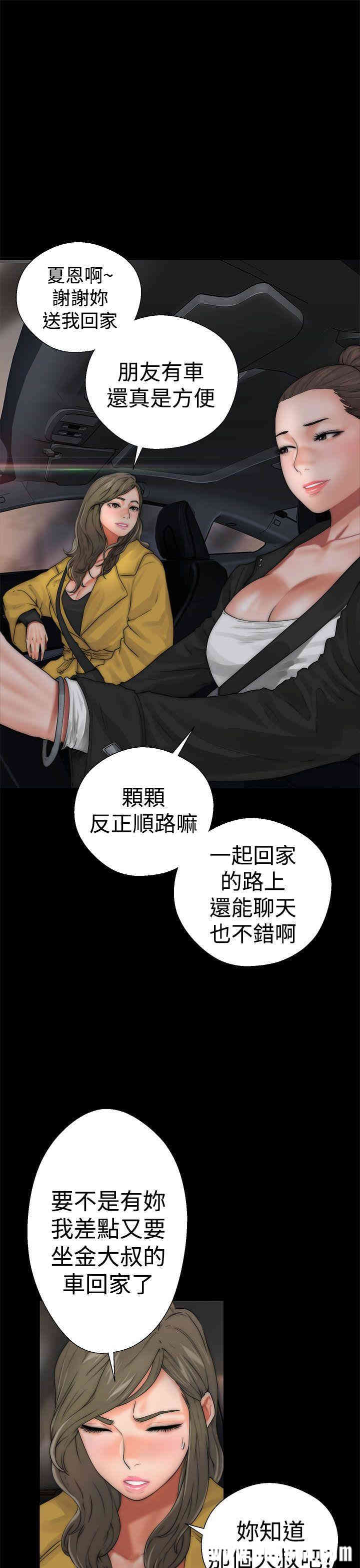 韩国漫画解禁:初始的快感韩漫_解禁:初始的快感-第13话在线免费阅读-韩国漫画-第5张图片