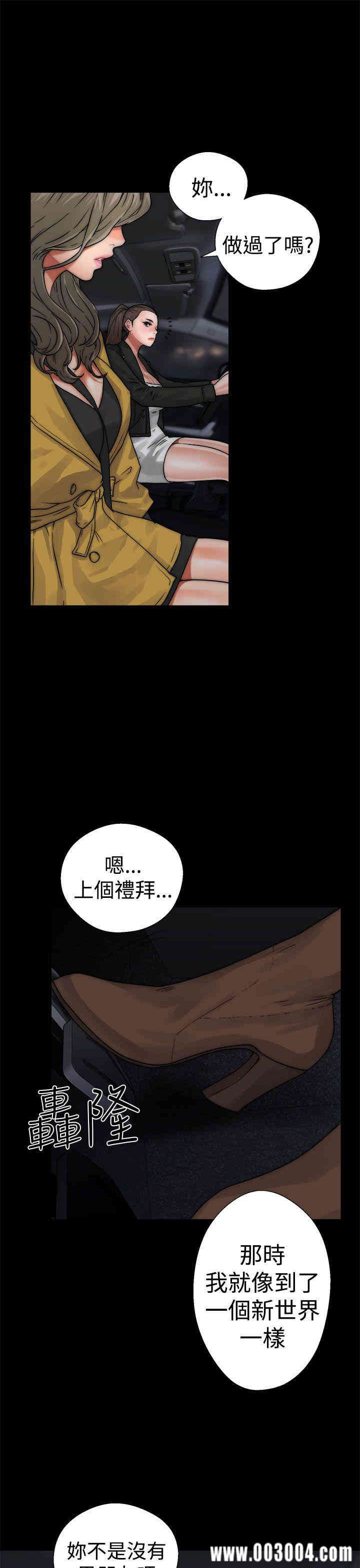 韩国漫画解禁:初始的快感韩漫_解禁:初始的快感-第13话在线免费阅读-韩国漫画-第13张图片