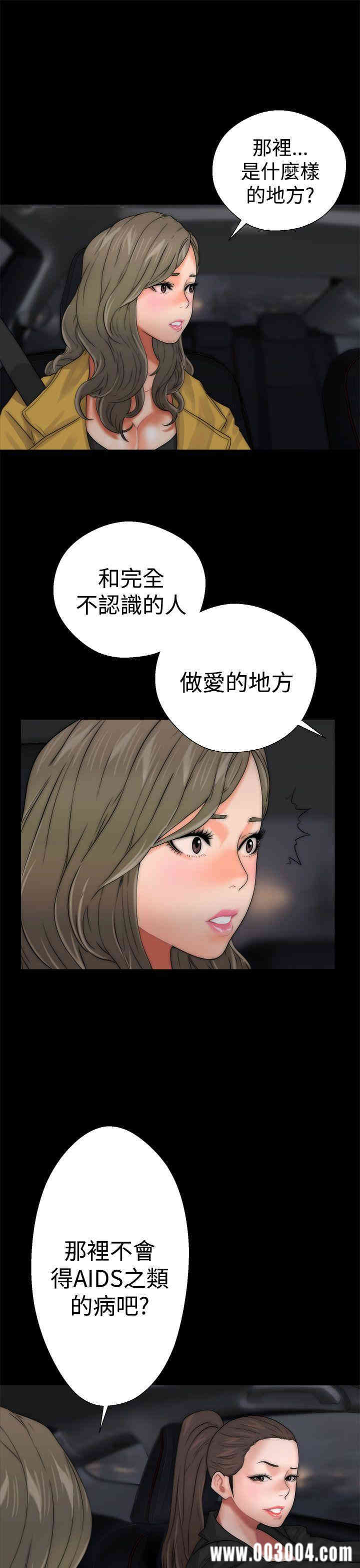 韩国漫画解禁:初始的快感韩漫_解禁:初始的快感-第13话在线免费阅读-韩国漫画-第25张图片