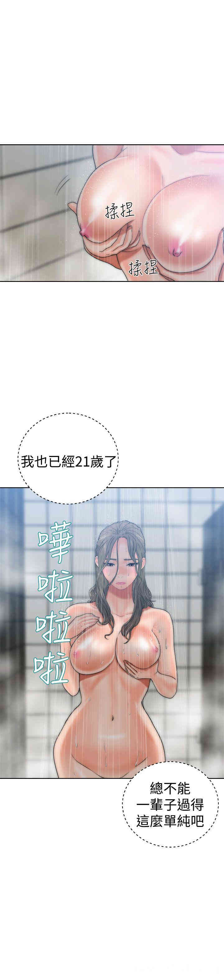 韩国漫画解禁:初始的快感韩漫_解禁:初始的快感-第13话在线免费阅读-韩国漫画-第29张图片