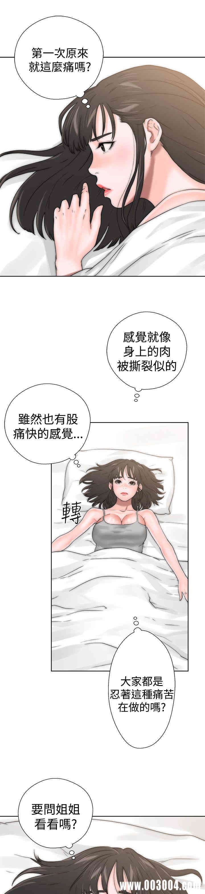 韩国漫画解禁:初始的快感韩漫_解禁:初始的快感-第13话在线免费阅读-韩国漫画-第33张图片