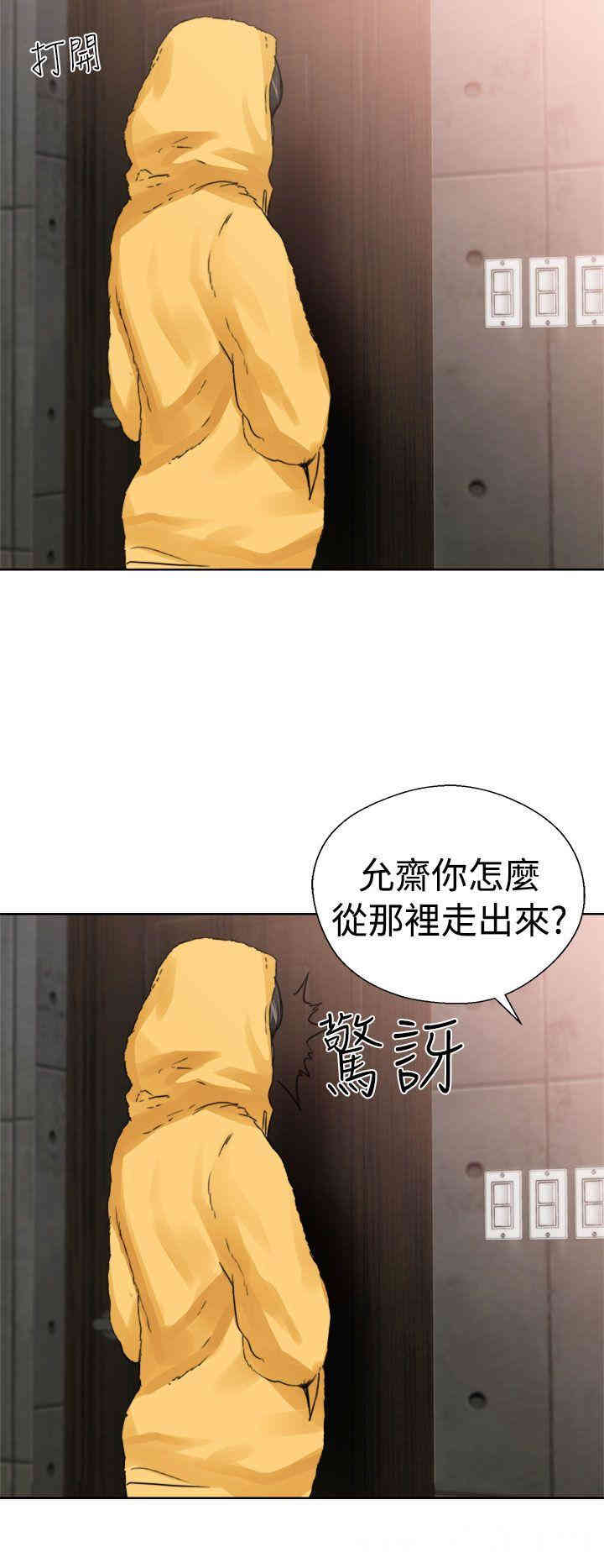 韩国漫画解禁:初始的快感韩漫_解禁:初始的快感-第14话在线免费阅读-韩国漫画-第20张图片