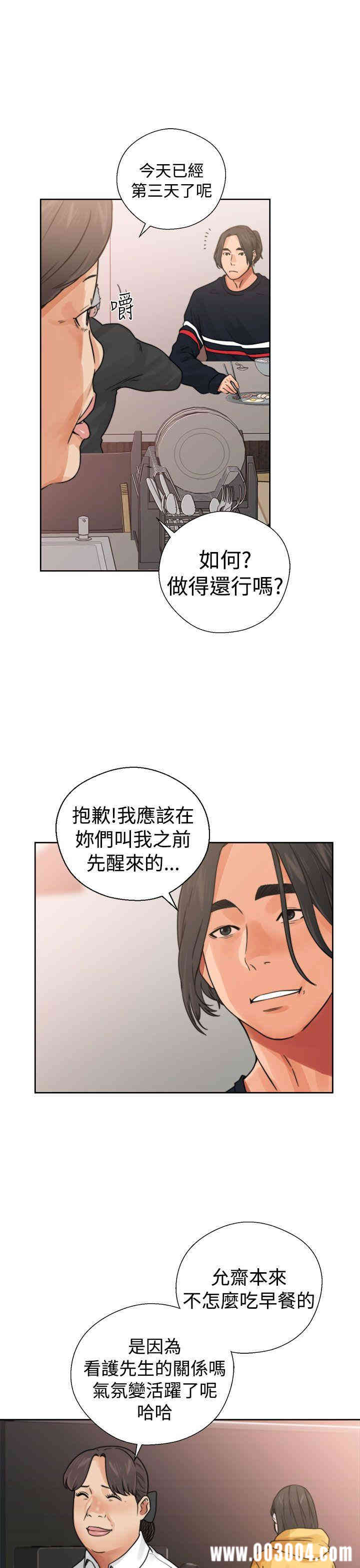 韩国漫画解禁:初始的快感韩漫_解禁:初始的快感-第14话在线免费阅读-韩国漫画-第33张图片