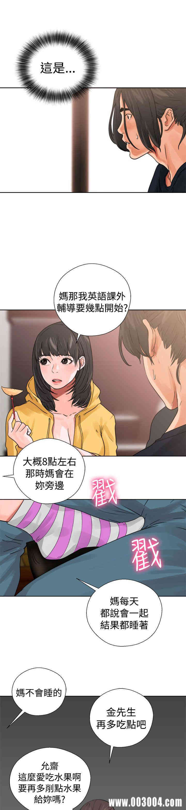 韩国漫画解禁:初始的快感韩漫_解禁:初始的快感-第14话在线免费阅读-韩国漫画-第41张图片