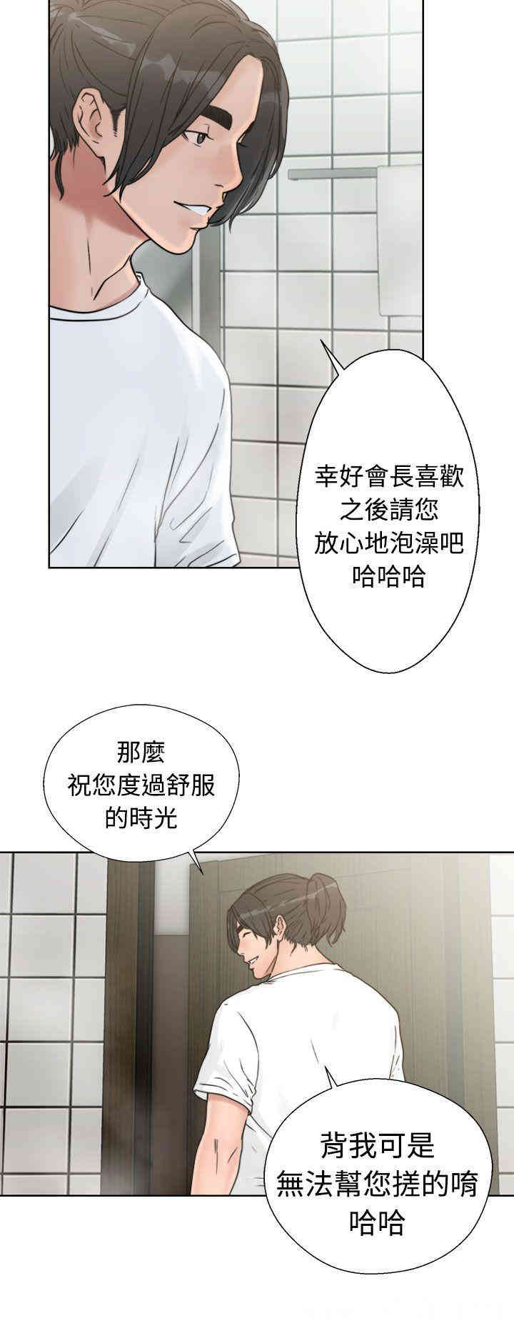 韩国漫画解禁:初始的快感韩漫_解禁:初始的快感-第15话在线免费阅读-韩国漫画-第16张图片