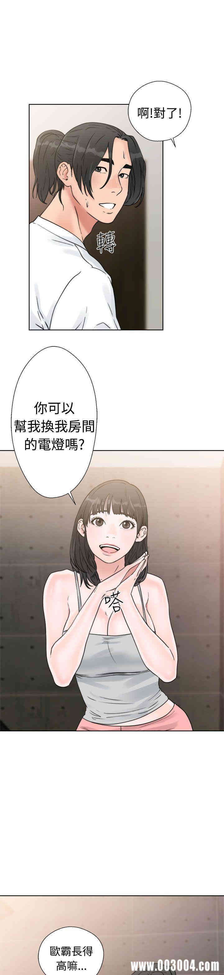 韩国漫画解禁:初始的快感韩漫_解禁:初始的快感-第15话在线免费阅读-韩国漫画-第21张图片