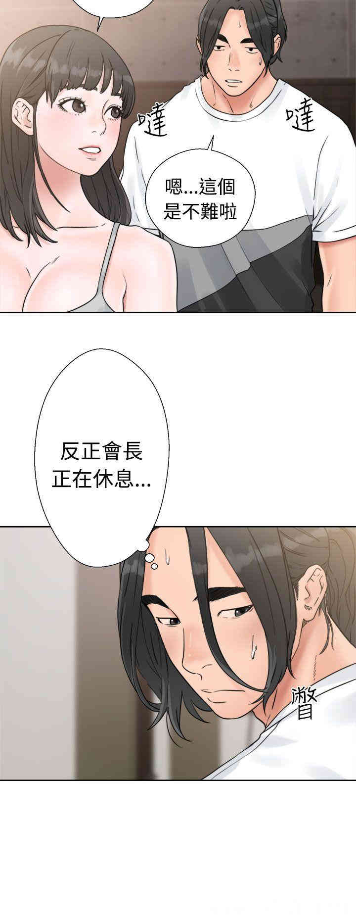 韩国漫画解禁:初始的快感韩漫_解禁:初始的快感-第15话在线免费阅读-韩国漫画-第22张图片