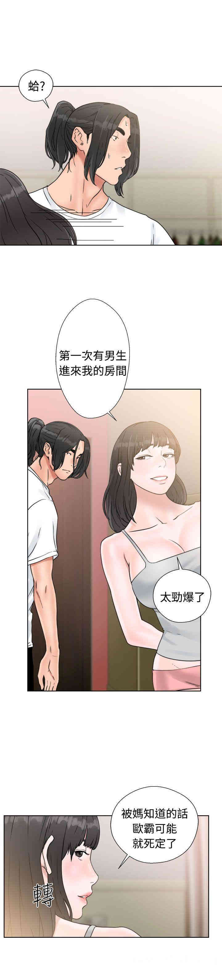 韩国漫画解禁:初始的快感韩漫_解禁:初始的快感-第15话在线免费阅读-韩国漫画-第25张图片