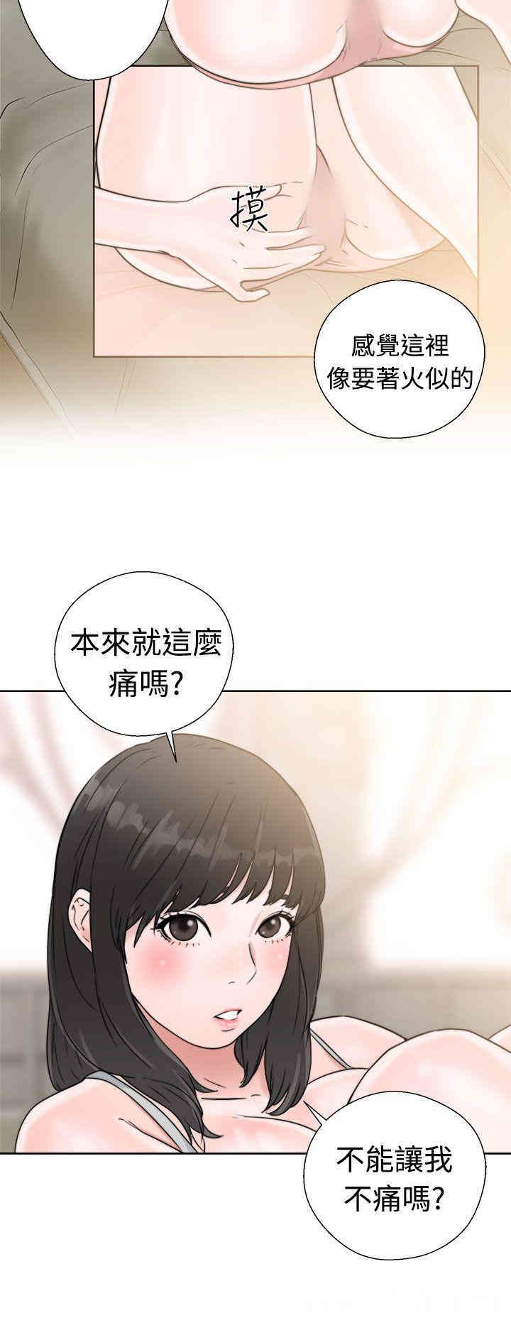 韩国漫画解禁:初始的快感韩漫_解禁:初始的快感-第15话在线免费阅读-韩国漫画-第28张图片