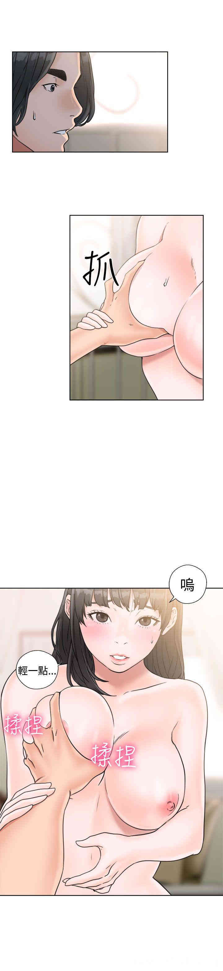 韩国漫画解禁:初始的快感韩漫_解禁:初始的快感-第15话在线免费阅读-韩国漫画-第39张图片