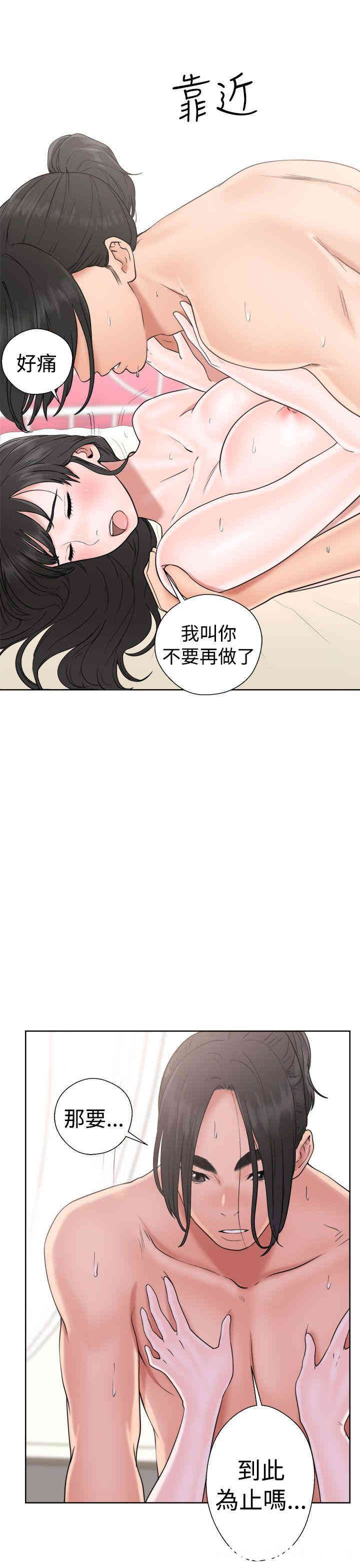 韩国漫画解禁:初始的快感韩漫_解禁:初始的快感-第17话在线免费阅读-韩国漫画-第9张图片