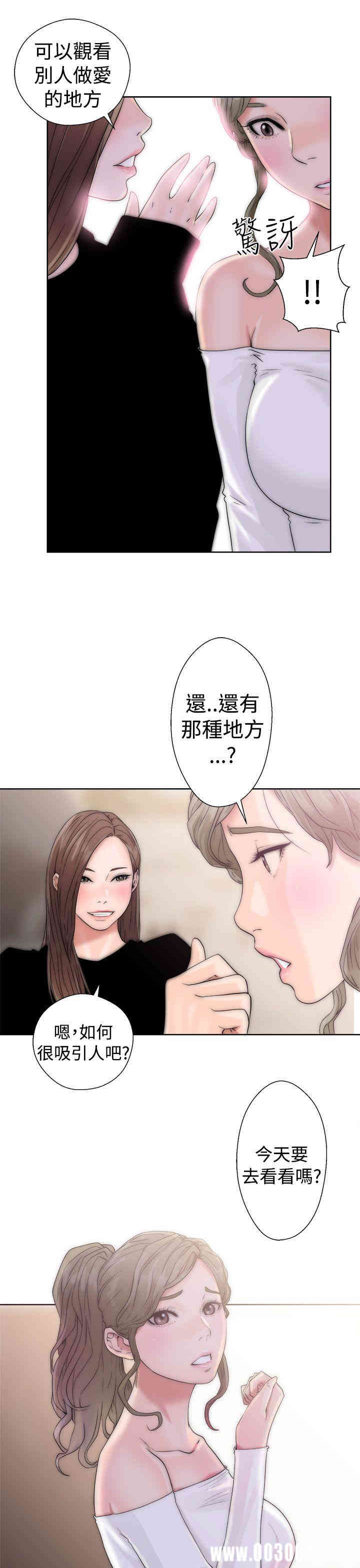 韩国漫画解禁:初始的快感韩漫_解禁:初始的快感-第17话在线免费阅读-韩国漫画-第39张图片