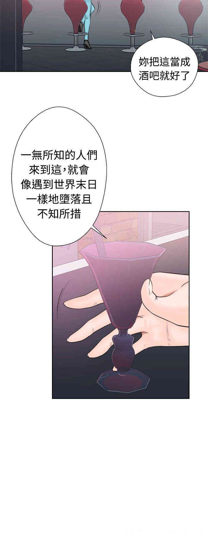 韩国漫画解禁:初始的快感韩漫_解禁:初始的快感-第18话在线免费阅读-韩国漫画-第2张图片