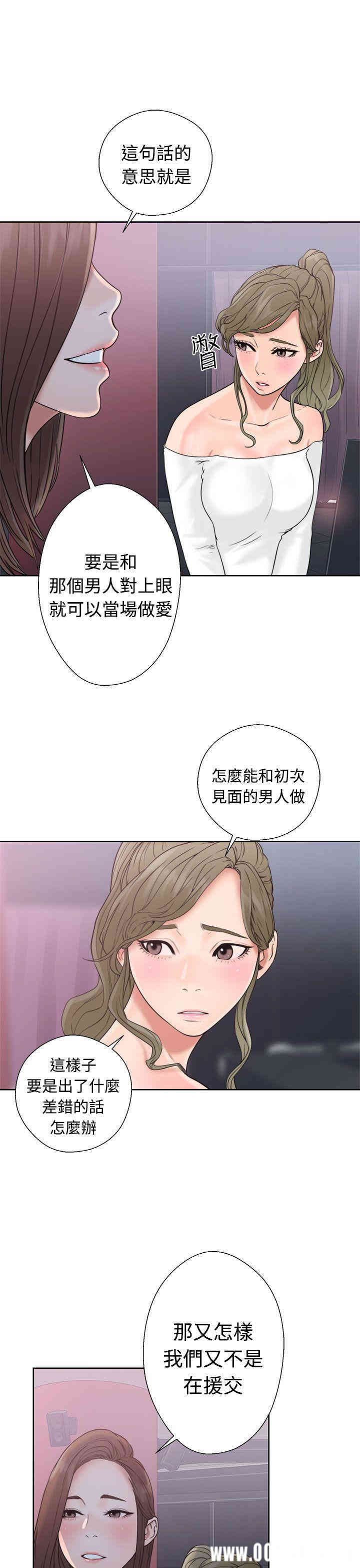 韩国漫画解禁:初始的快感韩漫_解禁:初始的快感-第18话在线免费阅读-韩国漫画-第11张图片