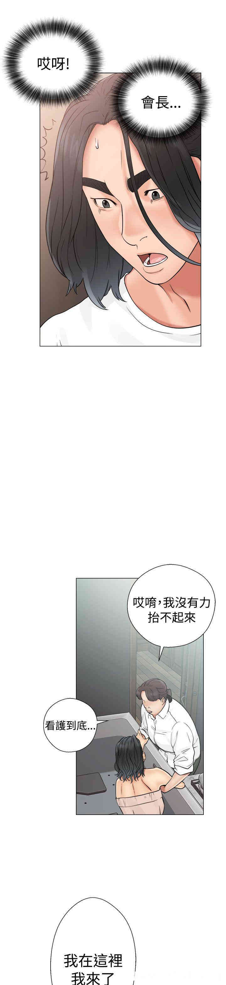 韩国漫画解禁:初始的快感韩漫_解禁:初始的快感-第19话在线免费阅读-韩国漫画-第3张图片