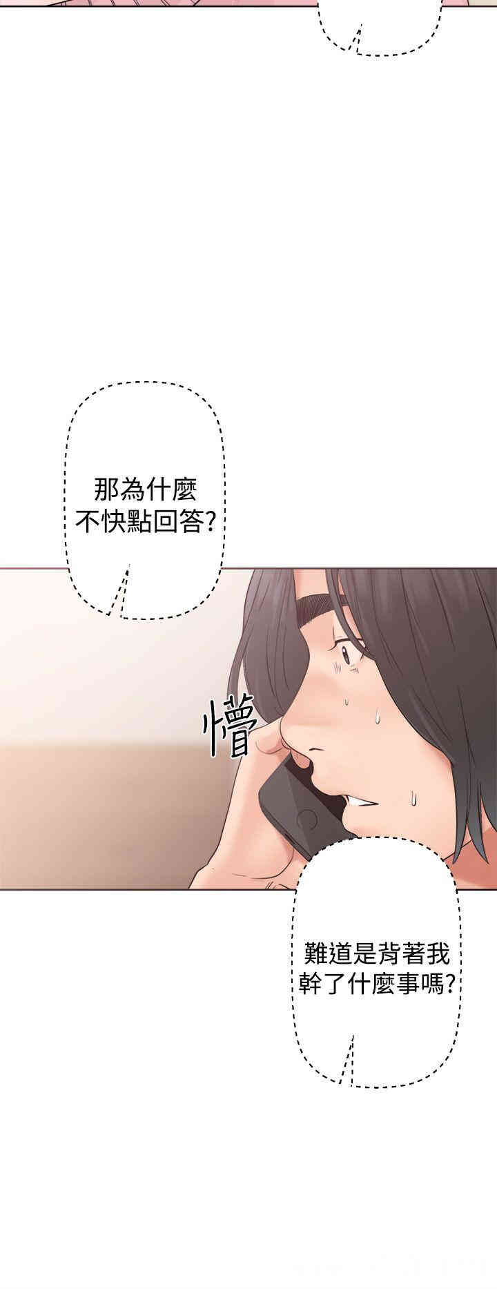 韩国漫画解禁:初始的快感韩漫_解禁:初始的快感-第19话在线免费阅读-韩国漫画-第24张图片