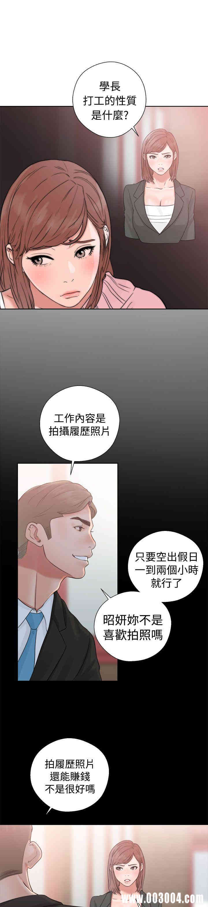 韩国漫画解禁:初始的快感韩漫_解禁:初始的快感-第19话在线免费阅读-韩国漫画-第27张图片