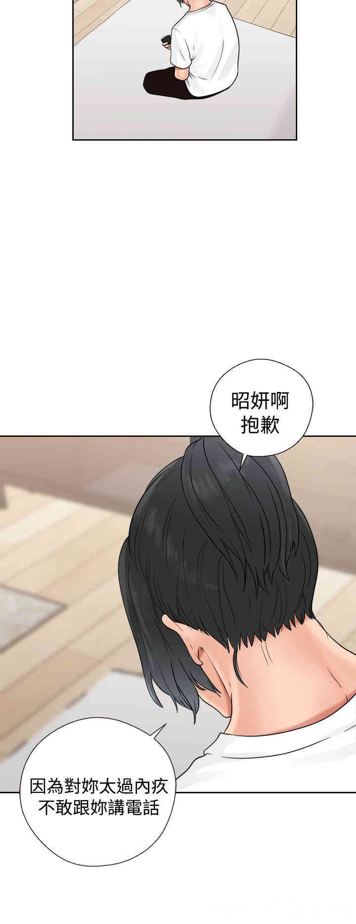 韩国漫画解禁:初始的快感韩漫_解禁:初始的快感-第19话在线免费阅读-韩国漫画-第30张图片