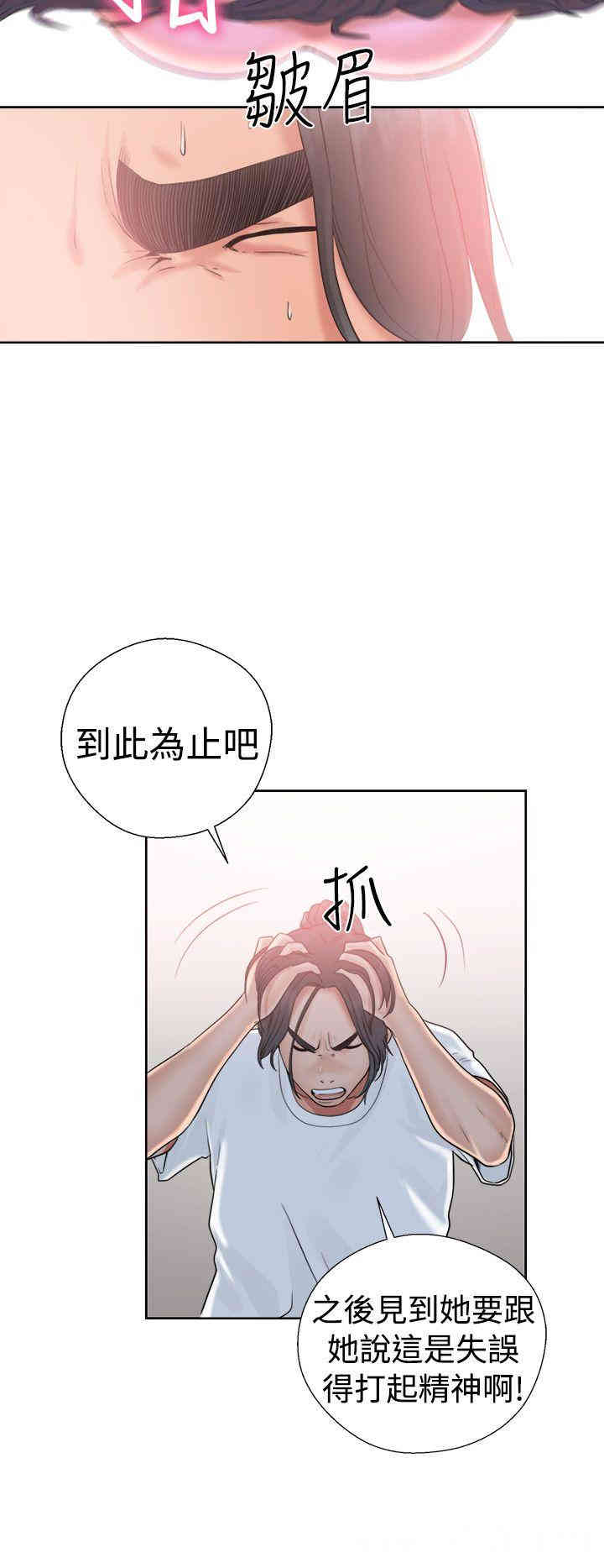 韩国漫画解禁:初始的快感韩漫_解禁:初始的快感-第19话在线免费阅读-韩国漫画-第32张图片