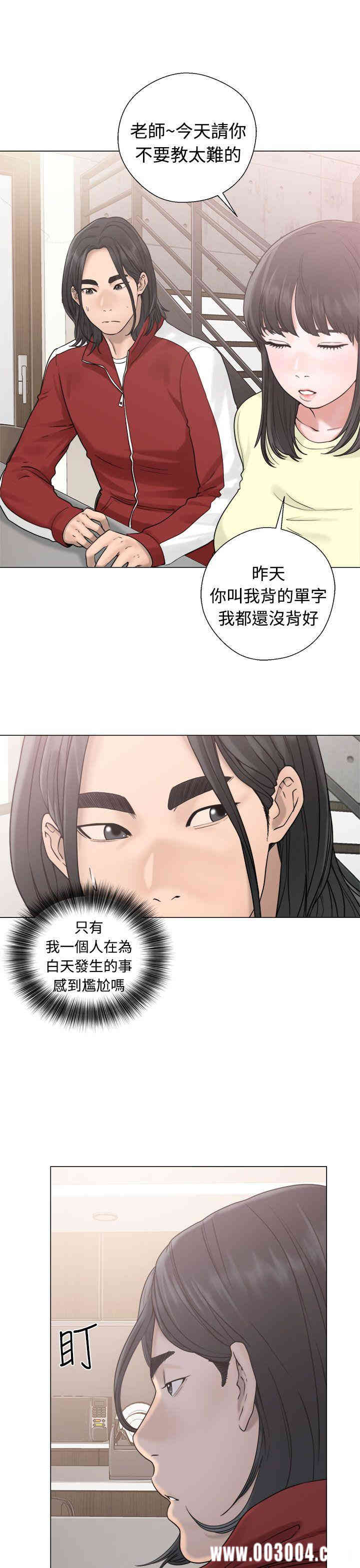 韩国漫画解禁:初始的快感韩漫_解禁:初始的快感-第20话在线免费阅读-韩国漫画-第11张图片