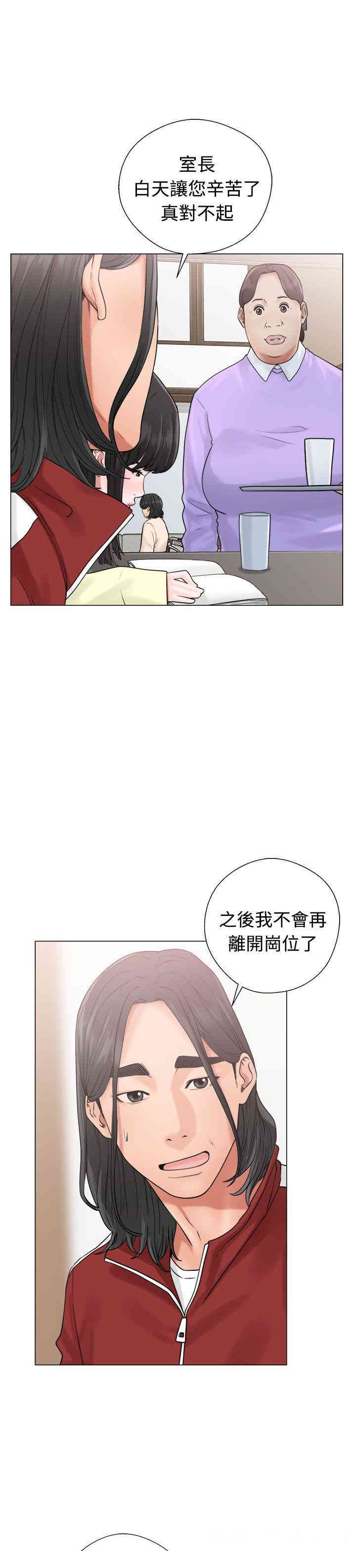 韩国漫画解禁:初始的快感韩漫_解禁:初始的快感-第20话在线免费阅读-韩国漫画-第17张图片