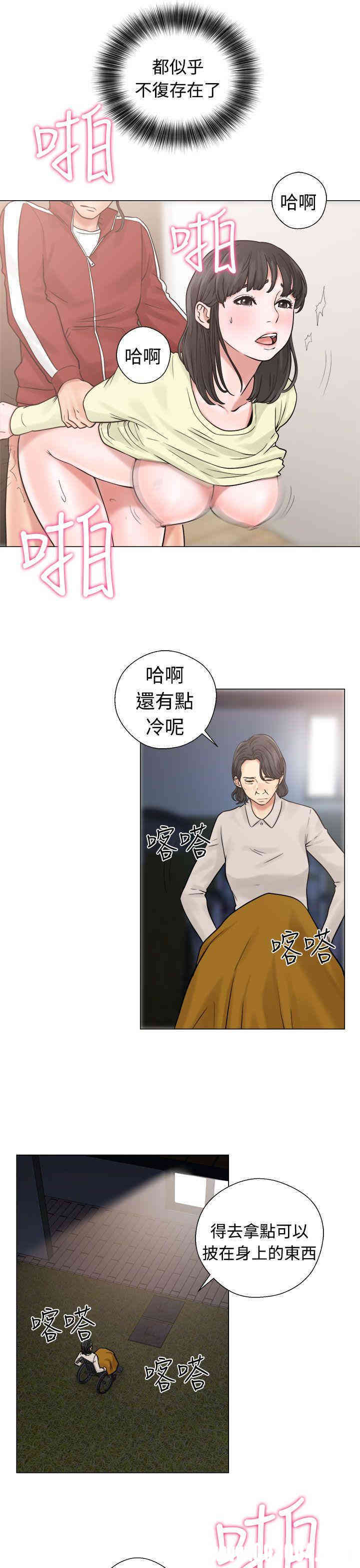 韩国漫画解禁:初始的快感韩漫_解禁:初始的快感-第21话在线免费阅读-韩国漫画-第25张图片