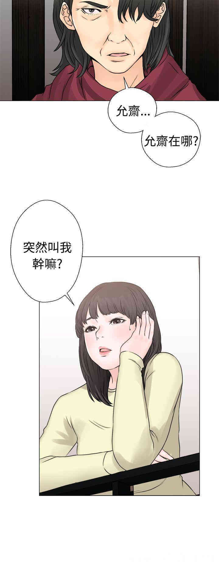 韩国漫画解禁:初始的快感韩漫_解禁:初始的快感-第23话在线免费阅读-韩国漫画-第34张图片