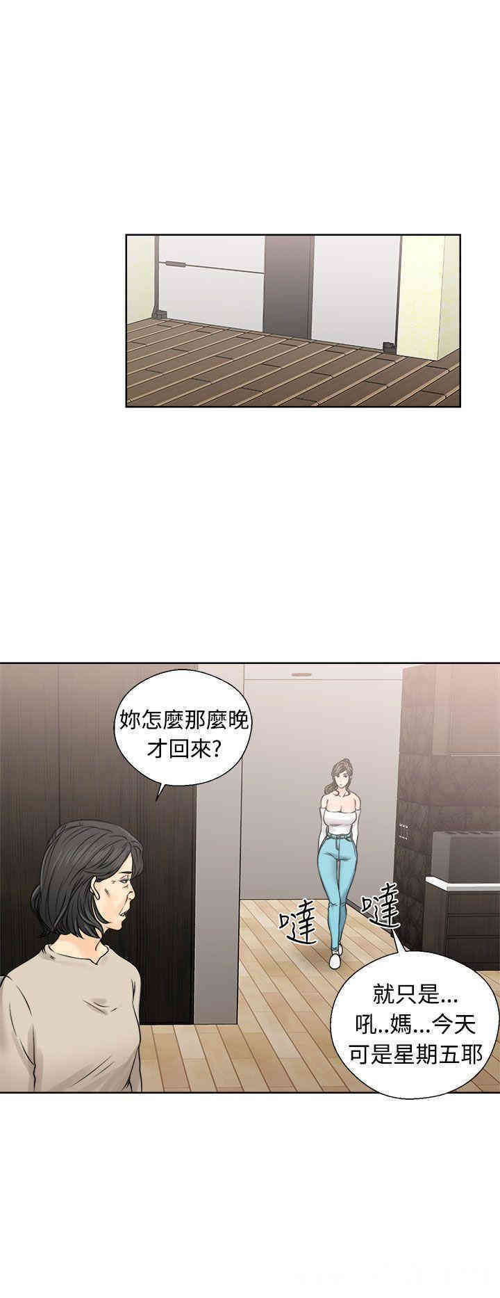 韩国漫画解禁:初始的快感韩漫_解禁:初始的快感-第24话在线免费阅读-韩国漫画-第30张图片