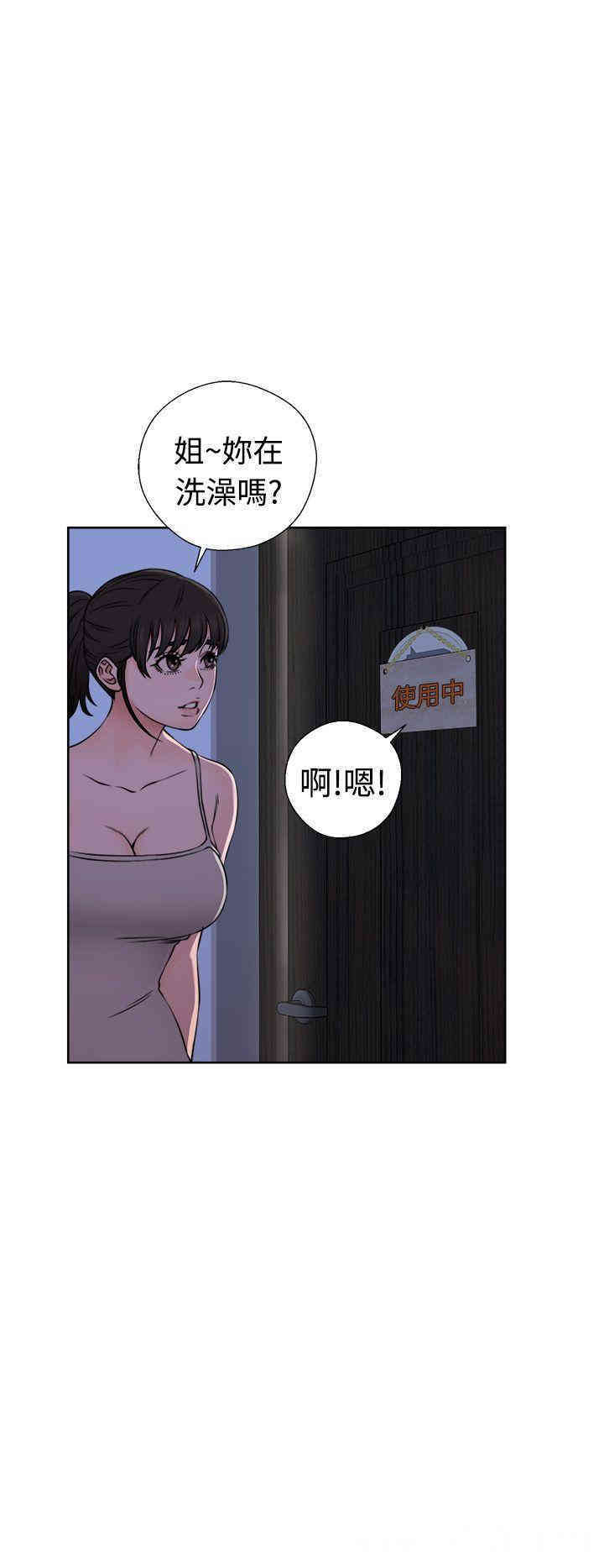 韩国漫画解禁:初始的快感韩漫_解禁:初始的快感-第25话在线免费阅读-韩国漫画-第4张图片