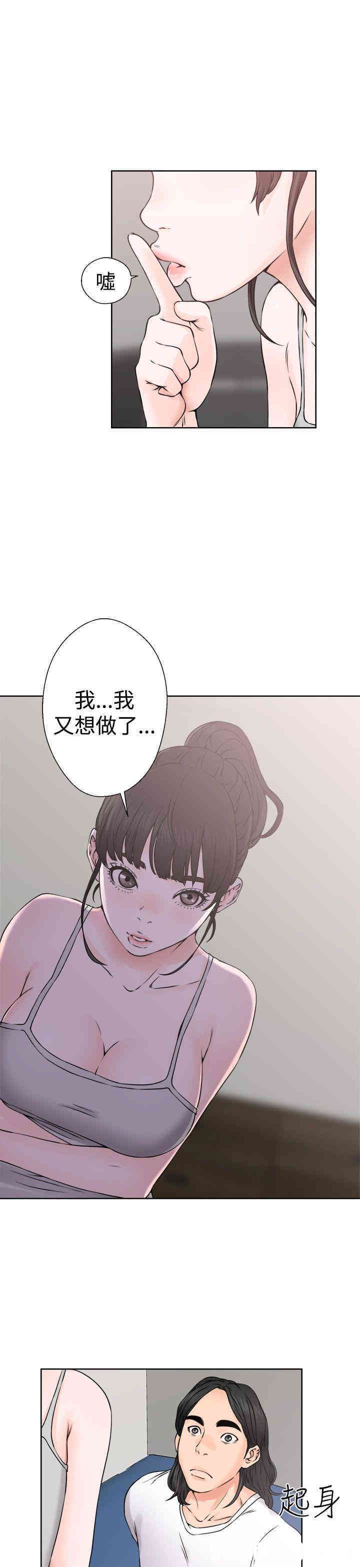 韩国漫画解禁:初始的快感韩漫_解禁:初始的快感-第25话在线免费阅读-韩国漫画-第17张图片