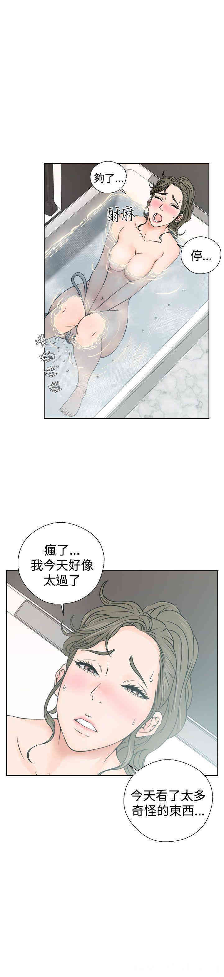 韩国漫画解禁:初始的快感韩漫_解禁:初始的快感-第25话在线免费阅读-韩国漫画-第23张图片